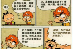阿衰漫画全集,笑对生活的欢乐时光
