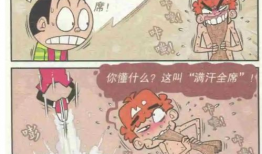 阿衰漫画全集,笑对生活的欢乐时光