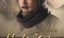 传奇之王电视剧全集,穿越时空的王者传奇