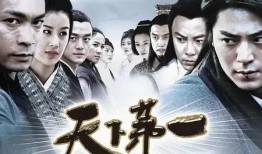 天下第一电视剧,江湖风云，英雄辈出