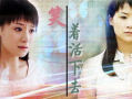 电视剧笑着活下去全集免费观看,全集免费观看，温情演绎人生百态