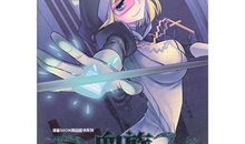 血族漫画,暗夜崛起的神秘传说
