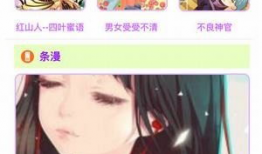 优优 漫画,描绘青春成长的温馨篇章