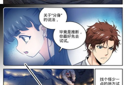 全职法师漫画版免费,魔法世界的大门，免费漫画版等你探索