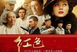 电视剧红色演员表,实力派明星齐聚演绎革命传奇