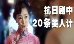 美人计电视剧,倾国倾城，智斗权谋