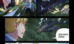 战神联盟漫画,勇者集结，战神觉醒