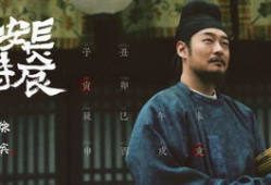 电视剧长安十二时辰,揭秘唐朝盛世的危机与英雄传奇