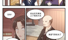 779漫画,穿越时空的奇幻冒险之旅