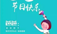 漂亮爸爸漫画,温馨家庭日常，展现父爱如山