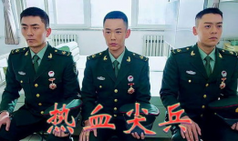 热血尖兵电视剧全集在线观看,激战青春，荣耀征程