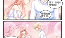 魔王老公漫画,甜蜜的复仇恋曲