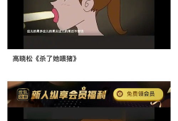 帕斯喵吃瓜爆料,娱乐圈幕后大揭秘