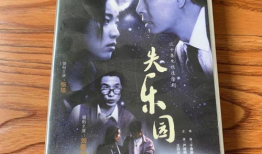 失乐园电视剧,人性挣扎与命运抉择的悲歌
