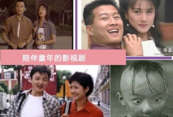 小时候看的电视剧,那些年我们一起追过的电视剧