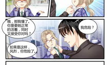 魔王老公漫画,甜蜜的复仇恋曲