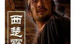 汉刘邦电视剧,刘邦的崛起之路