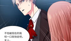 血族漫画,暗夜崛起的神秘传说