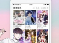 全彩番漫画,色彩斑斓的奇幻世界