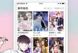 全彩番漫画,色彩斑斓的奇幻世界