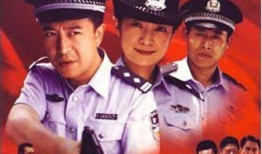 缉毒警察电视剧,生死较量