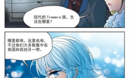 寻找前世之旅漫画,探寻前世之旅漫画的奇幻旅程