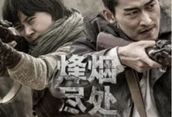 烽烟尽处电视剧免费观看,免费解锁历史烽火传奇