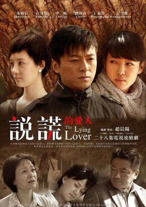 爱人电视剧
