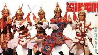 电视剧杨家将,忠勇传家，铁血丹心